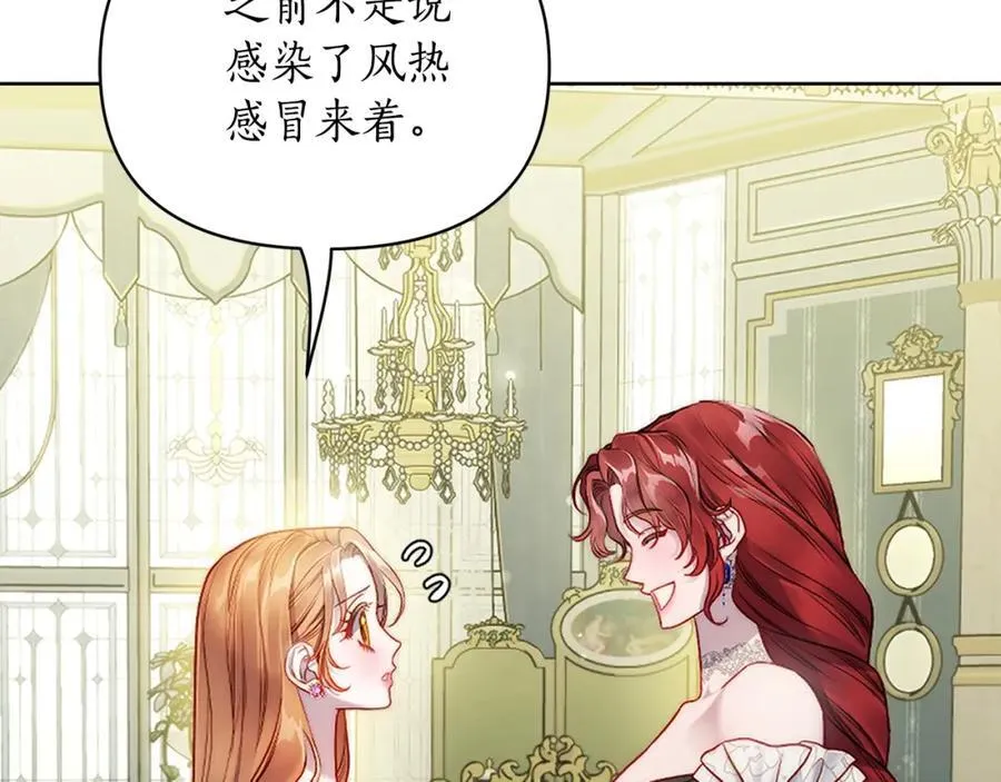 第120话 拒绝会诊 第175页