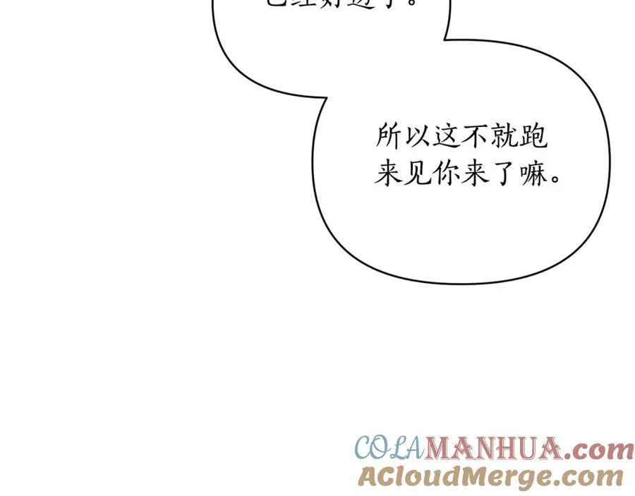 第120话 拒绝会诊 第177页