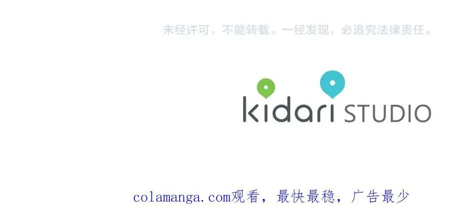 第120话 拒绝会诊 第184页
