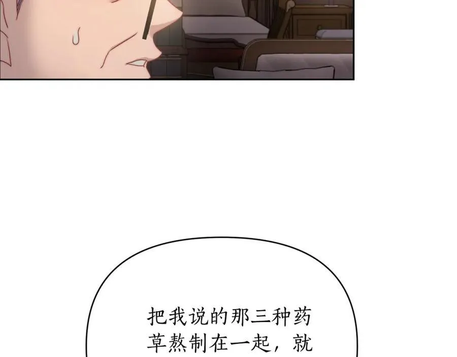 第118话 真实想法 第50页