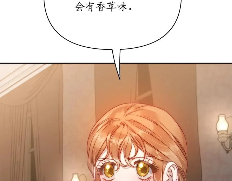 第118话 真实想法 第51页