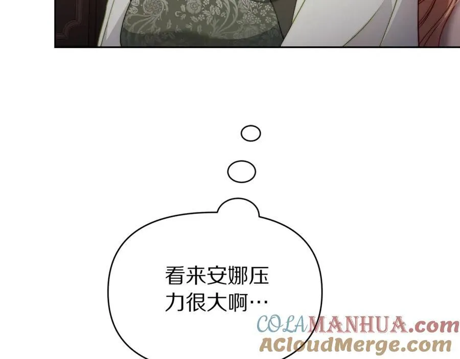 第118话 真实想法 第125页