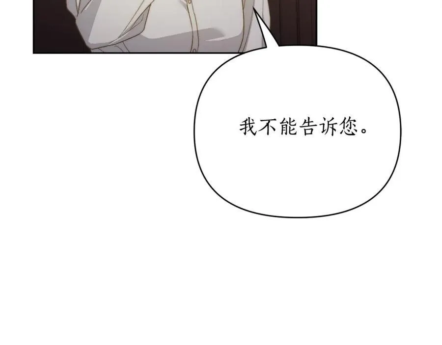 第118话 真实想法 第131页