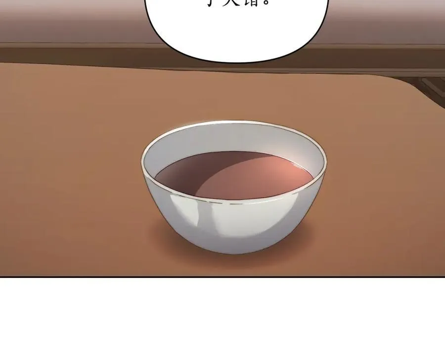 第118话 真实想法 第139页