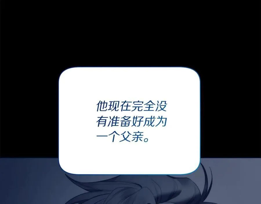 第118话 真实想法 第160页