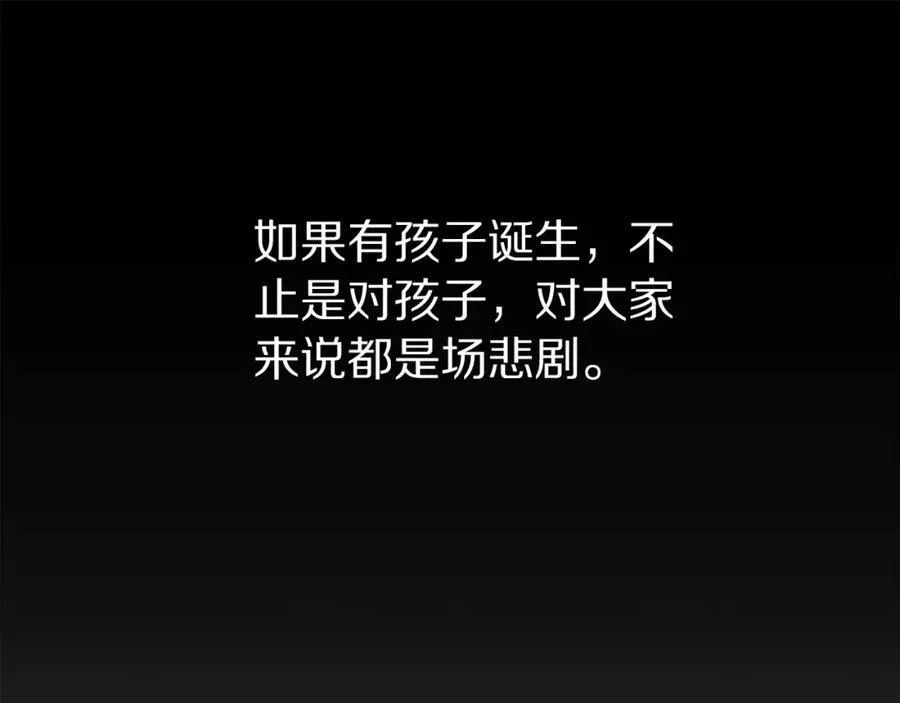 第118话 真实想法 第163页