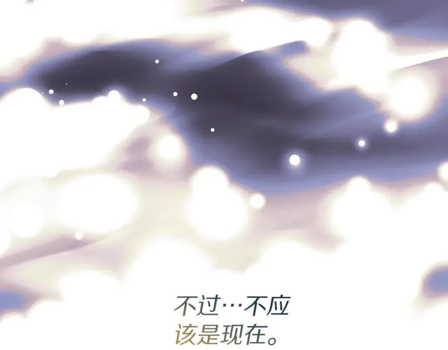 第118话 真实想法 第180页