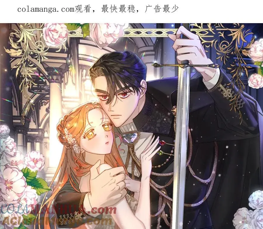 第119话 请求见面 第1页