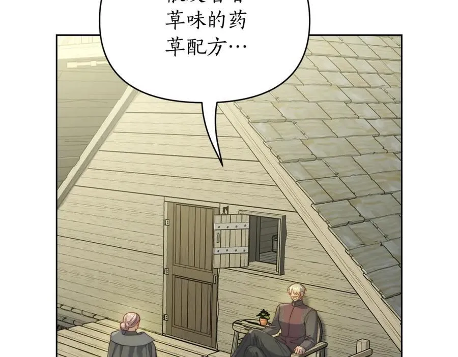 第119话 请求见面 第7页