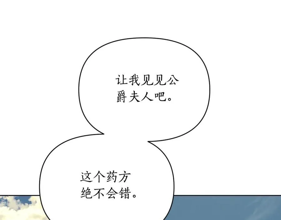 第119话 请求见面 第12页