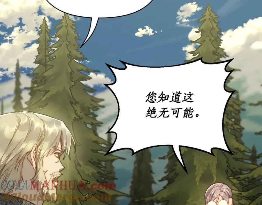 第119话 请求见面 第13页