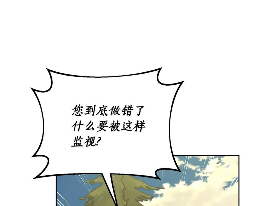 第119话 请求见面 第15页