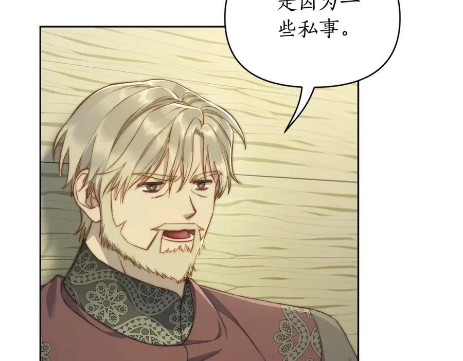 第119话 请求见面 第18页