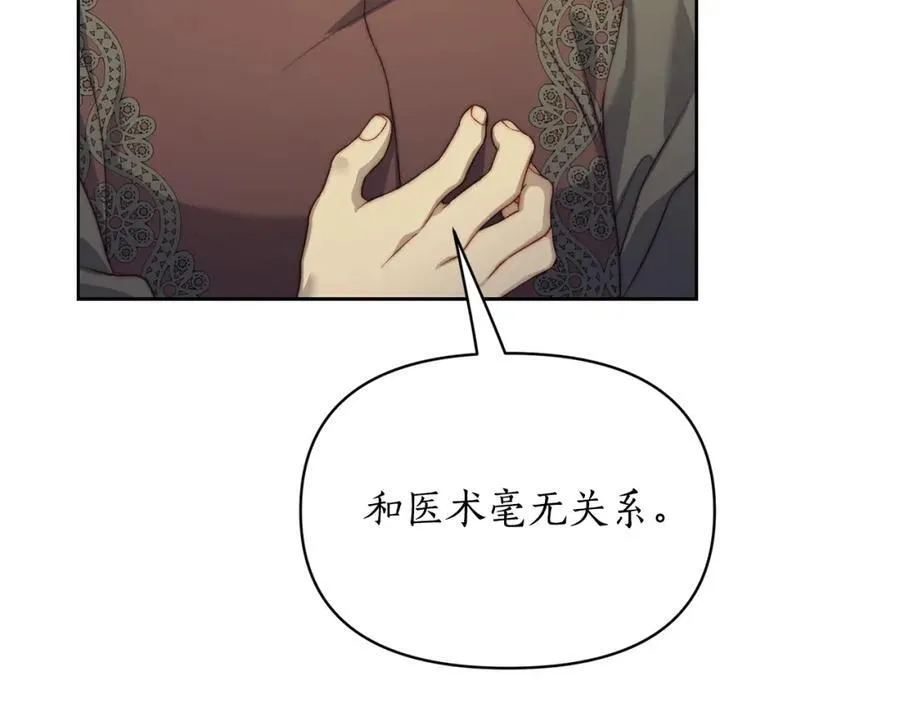 第119话 请求见面 第19页