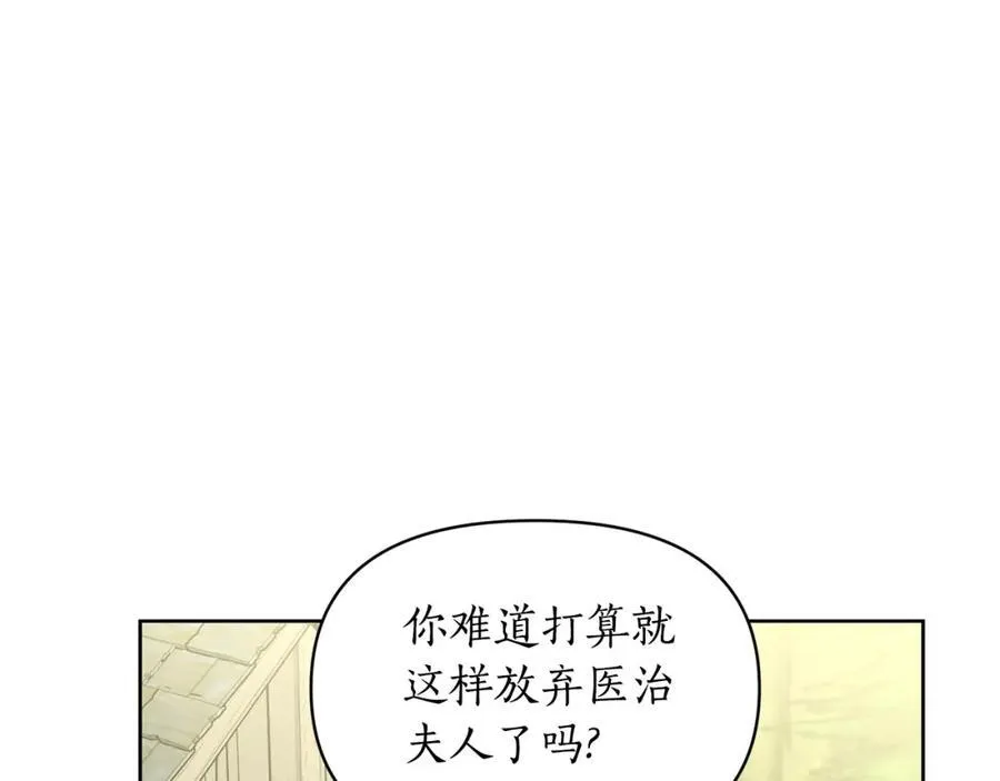 第119话 请求见面 第20页