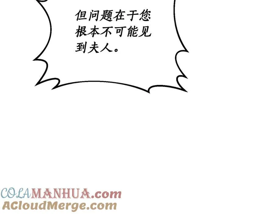 第119话 请求见面 第25页