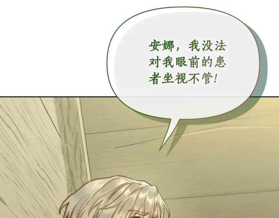 第119话 请求见面 第26页