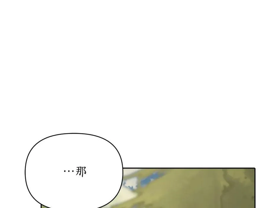 第119话 请求见面 第31页