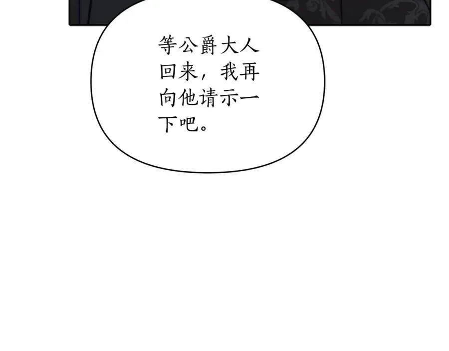 第119话 请求见面 第34页