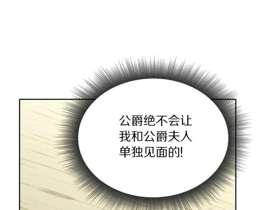 第119话 请求见面 第35页