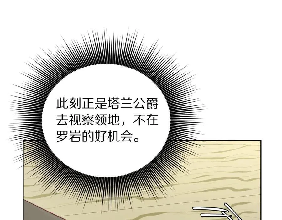 第119话 请求见面 第38页
