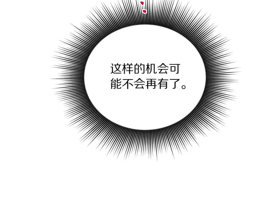第119话 请求见面 第40页