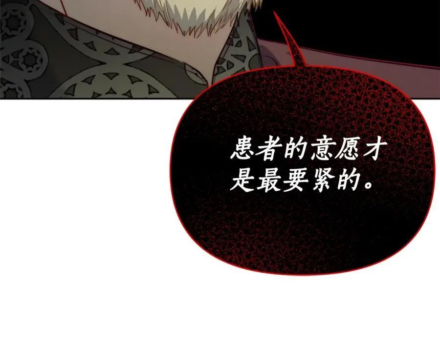 第119话 请求见面 第44页