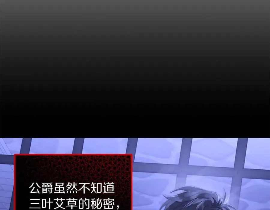 第119话 请求见面 第47页