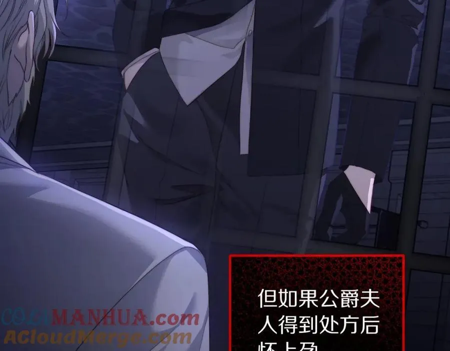第119话 请求见面 第49页