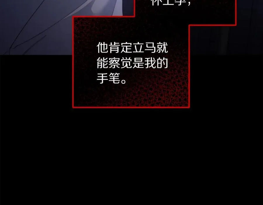 第119话 请求见面 第50页