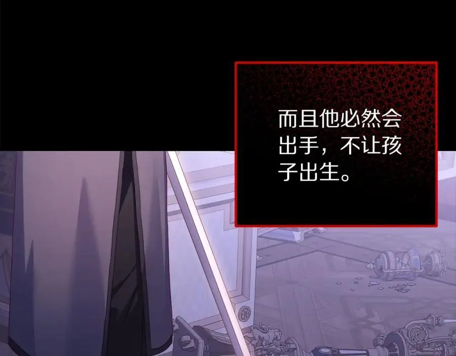 第119话 请求见面 第51页