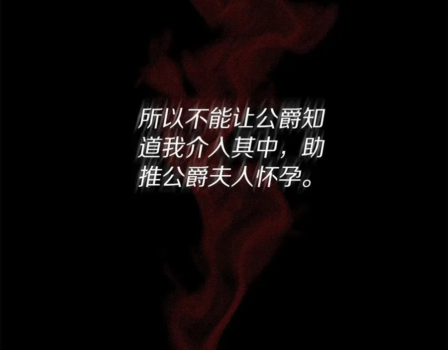 第119话 请求见面 第54页