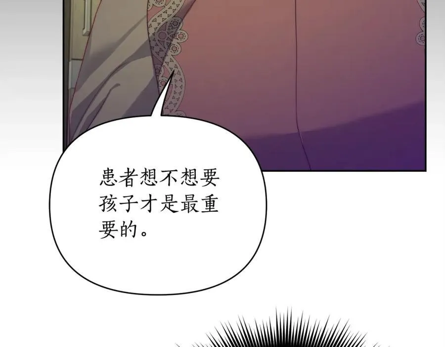 第119话 请求见面 第58页
