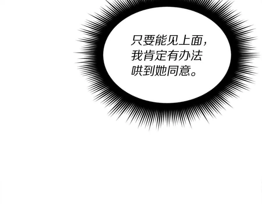 第119话 请求见面 第59页
