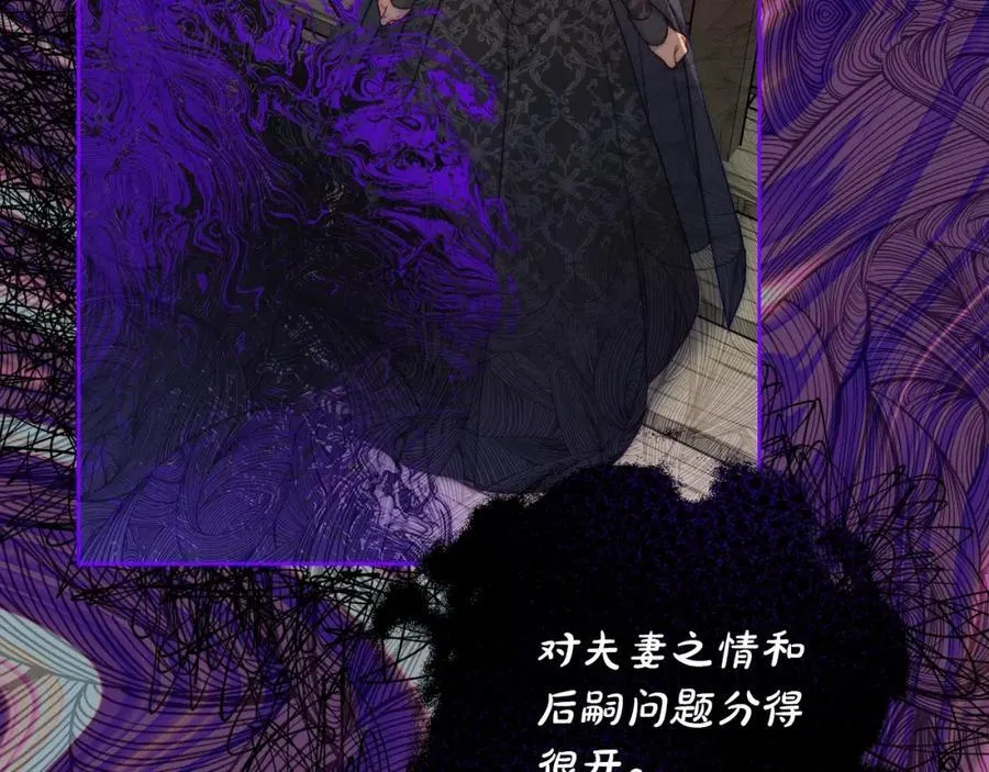 第119话 请求见面 第66页