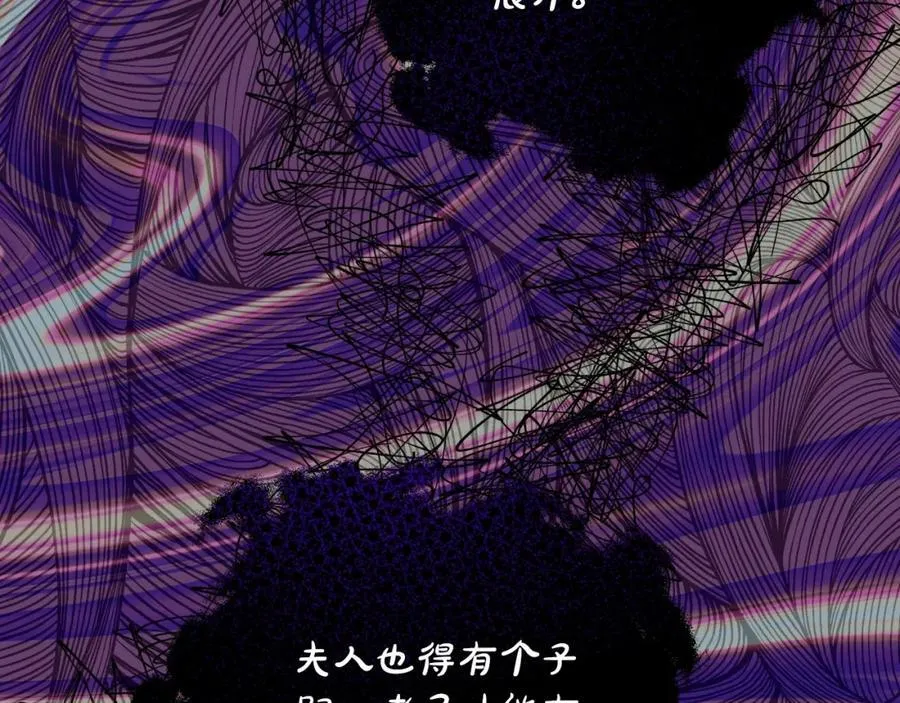 第119话 请求见面 第67页