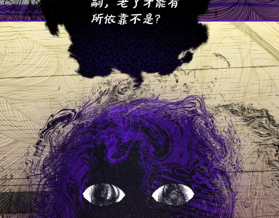 第119话 请求见面 第68页