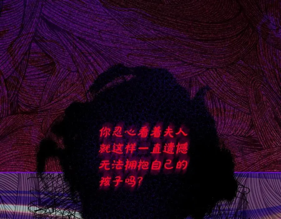 第119话 请求见面 第70页