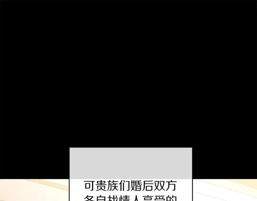 第119话 请求见面 第80页