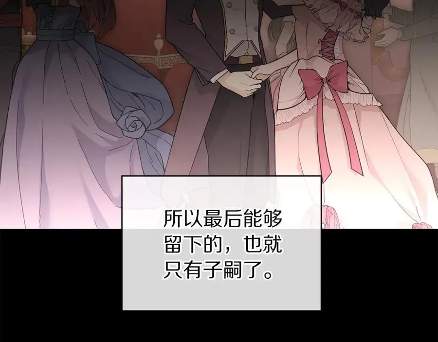 第119话 请求见面 第82页