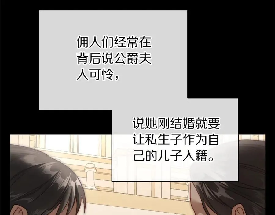 第119话 请求见面 第84页