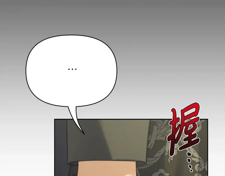 第119话 请求见面 第88页