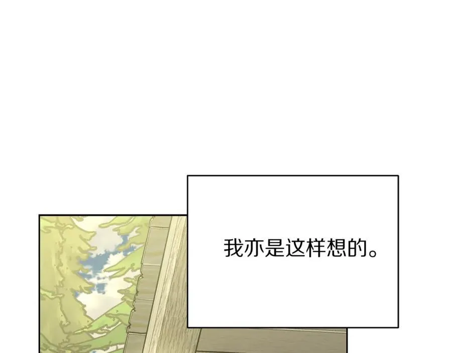 第119话 请求见面 第90页
