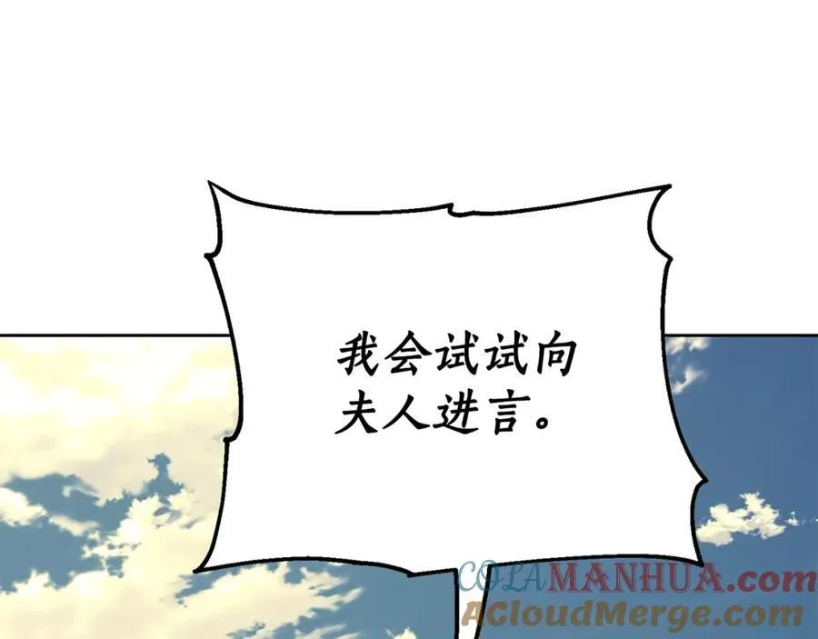 第119话 请求见面 第93页