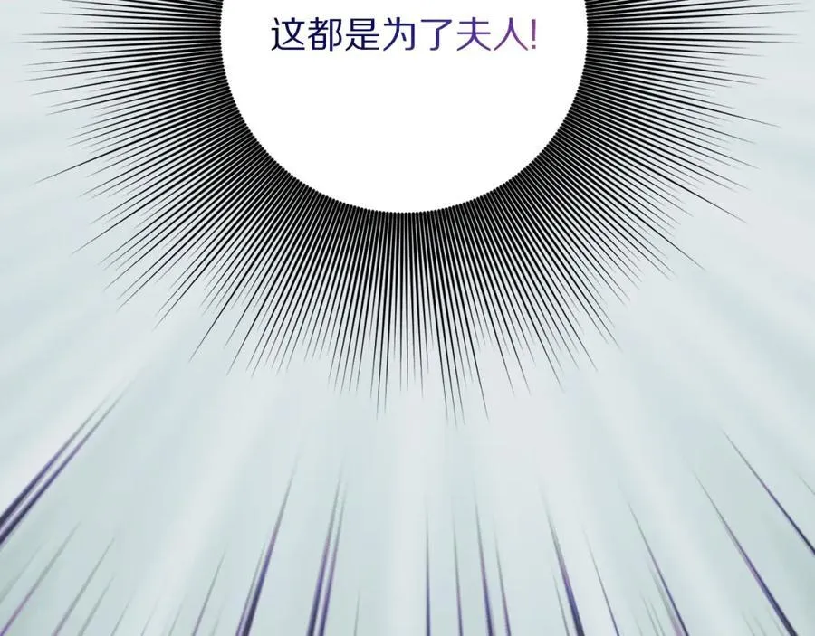 第119话 请求见面 第98页