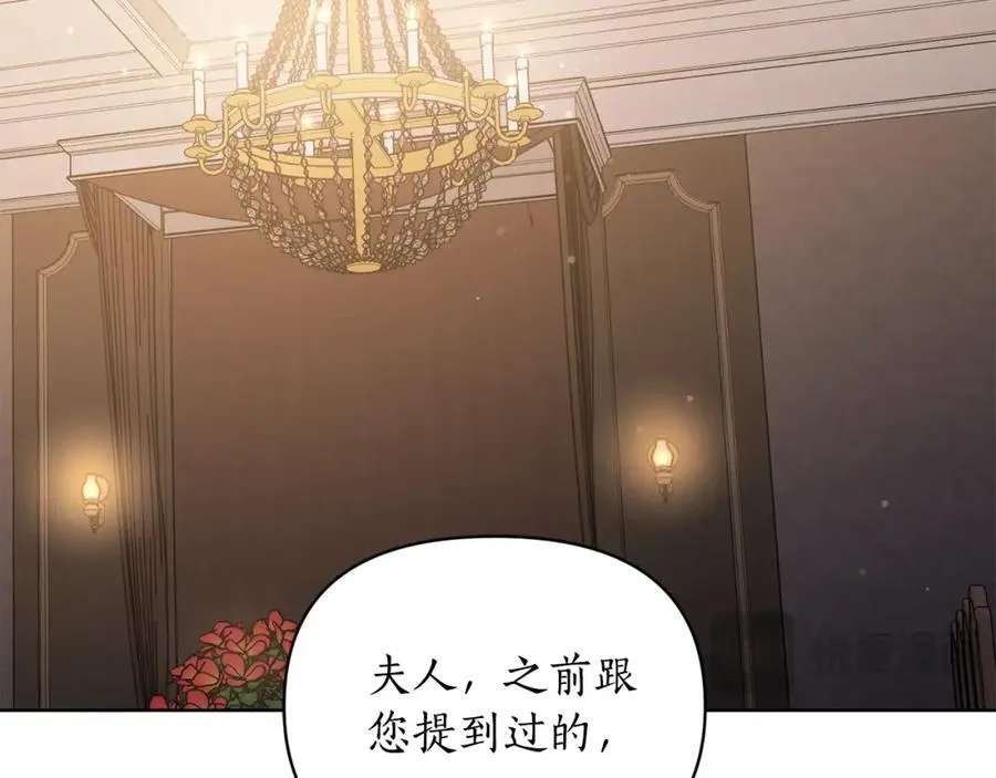 第119话 请求见面 第102页