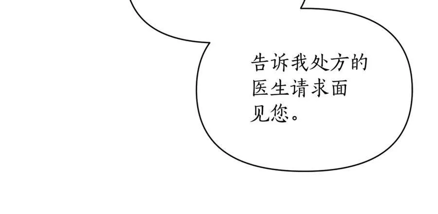第119话 请求见面 第103页