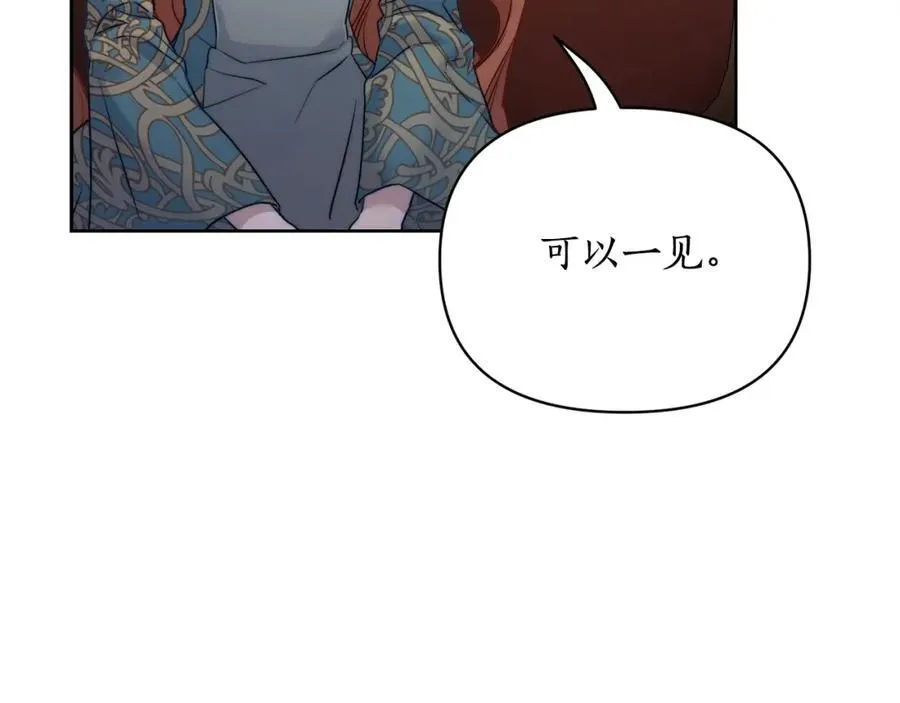 第119话 请求见面 第106页