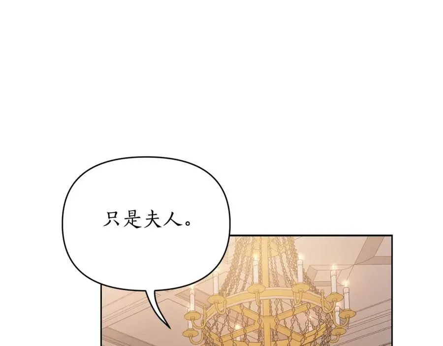 第119话 请求见面 第107页
