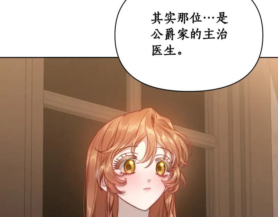 第119话 请求见面 第110页